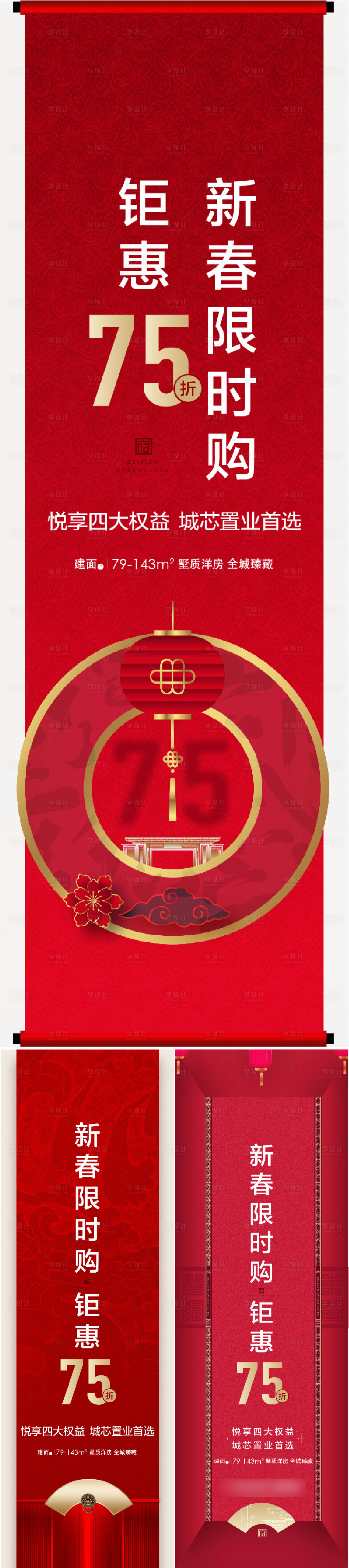 源文件下载【新春促销优惠新中式长图海报】编号：54160006276393485