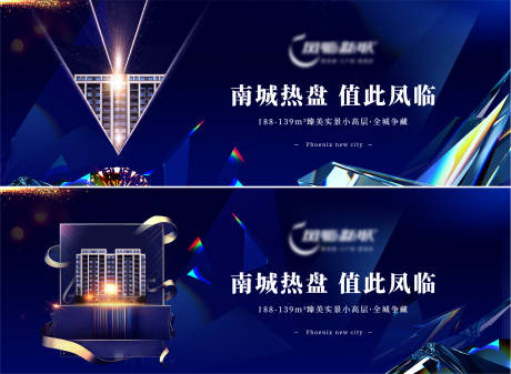 源文件下载【地产高端洋房开盘加推系列海报】编号：75830006161664682