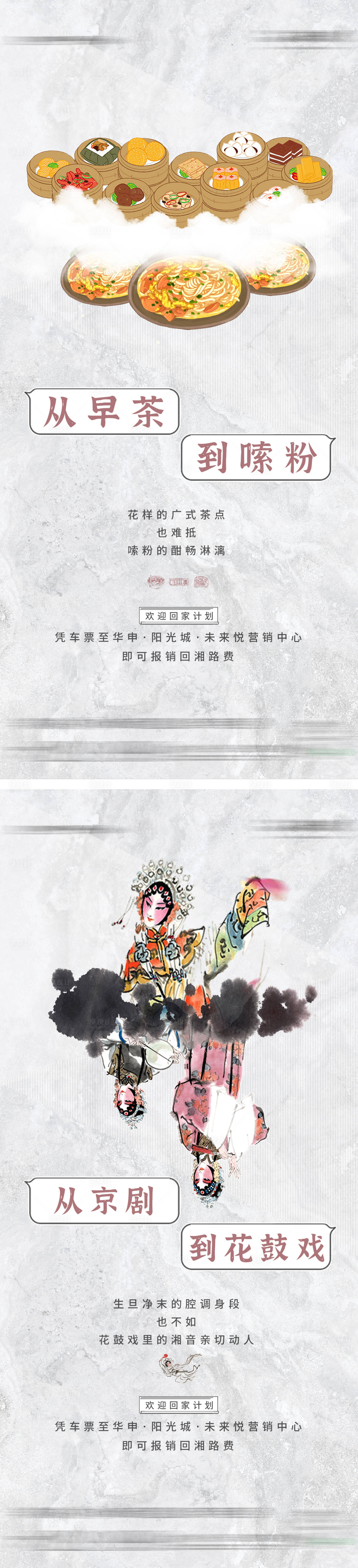 源文件下载【地产回乡置业系列单图】编号：42900006028563277