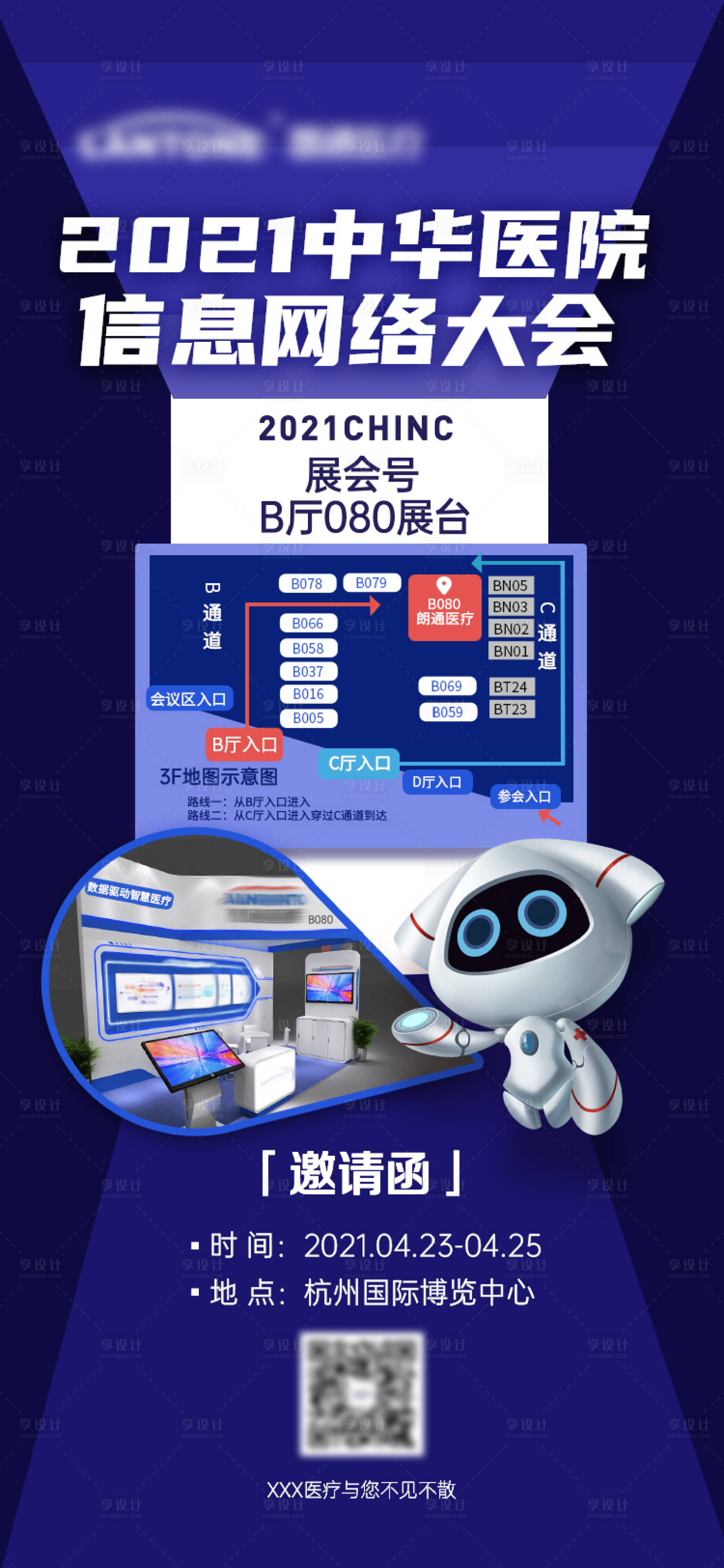 源文件下载【活动地图指引邀请函】编号：40720005971462478