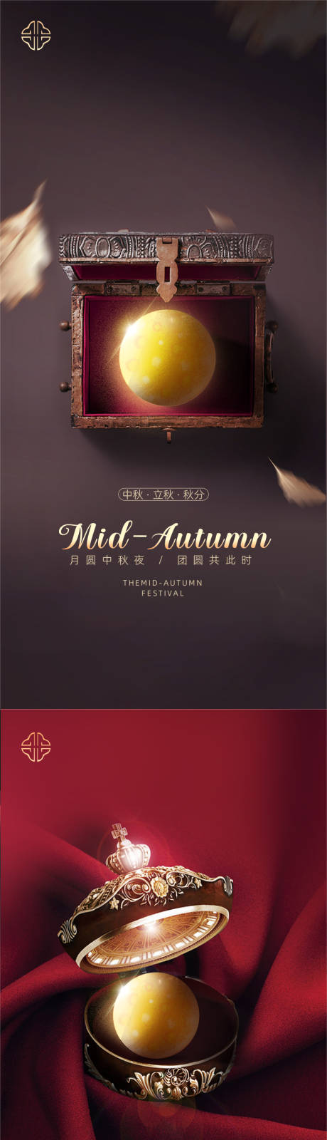 源文件下載【中秋立秋秋分】編號(hào)：78590006127864297