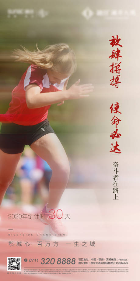 源文件下载【冲刺倒计时海报】编号：14230006247381263