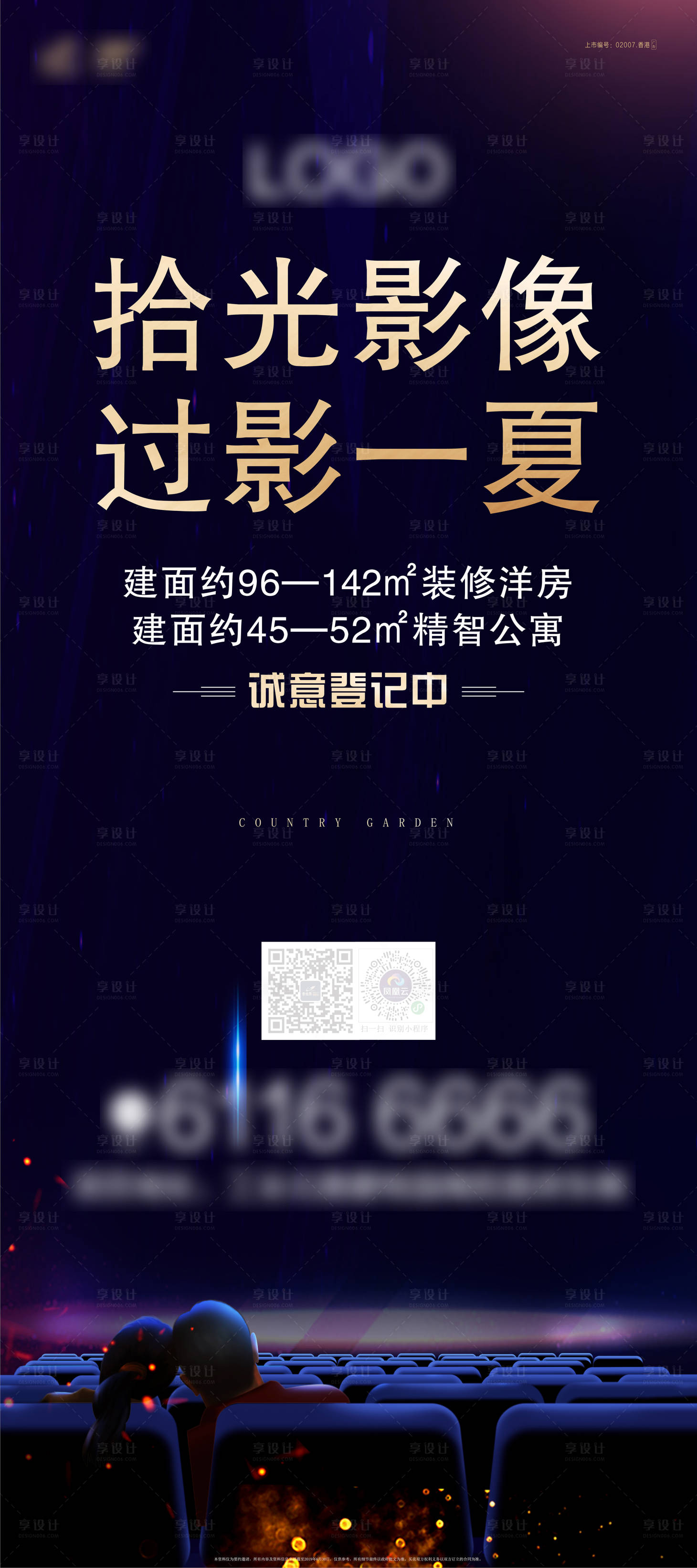 源文件下載【享設計】搜索編號：15640005895566848【地產觀影】