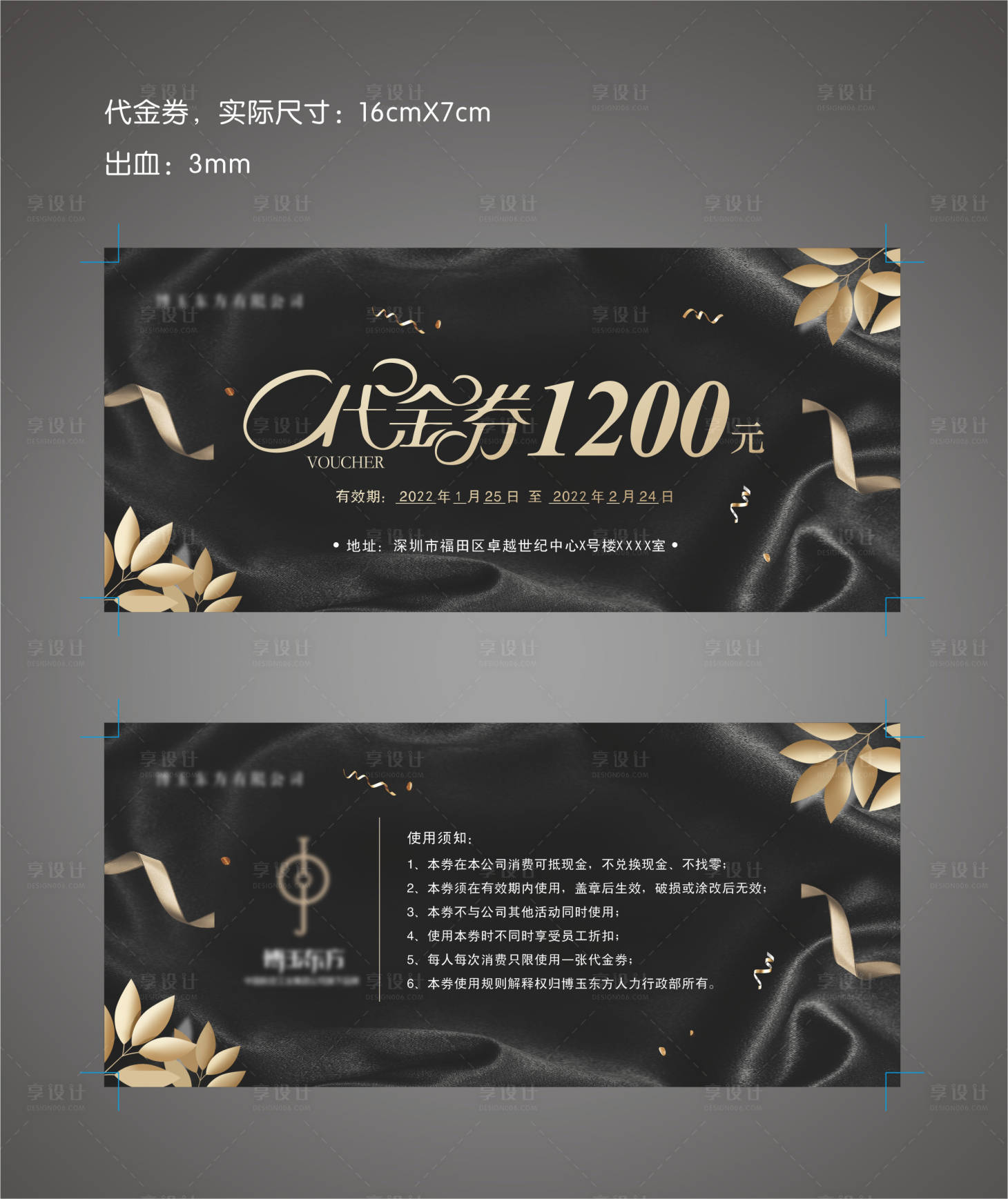 源文件下载【珠宝现金代金券】编号：89570006217751446