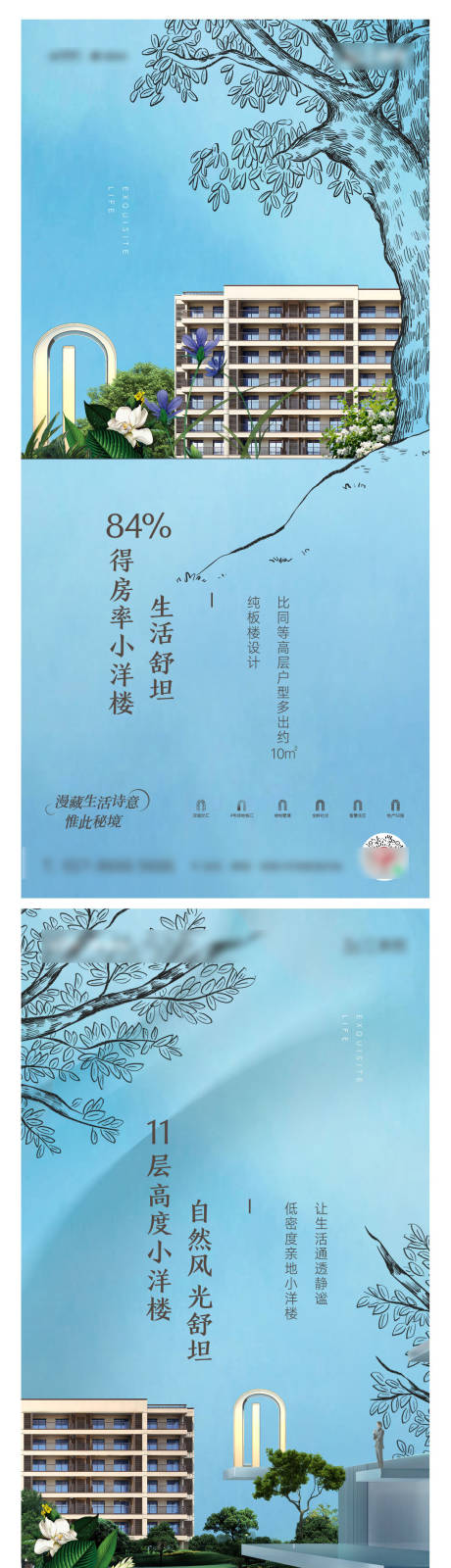 源文件下載【地產園林單圖海報】編號：87250005860589616