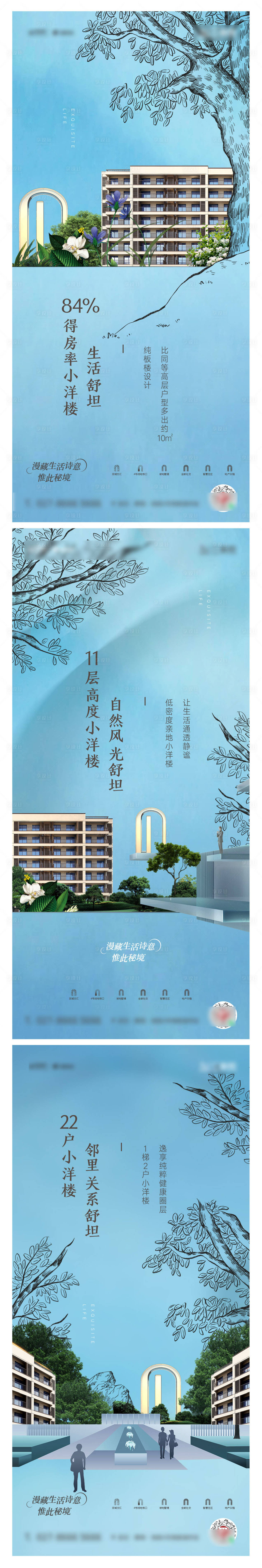 源文件下载【享设计】搜索编号：87250005860589616【地产园林单图海报】