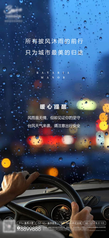 源文件下载【雨天提醒 】编号：20210801152448411