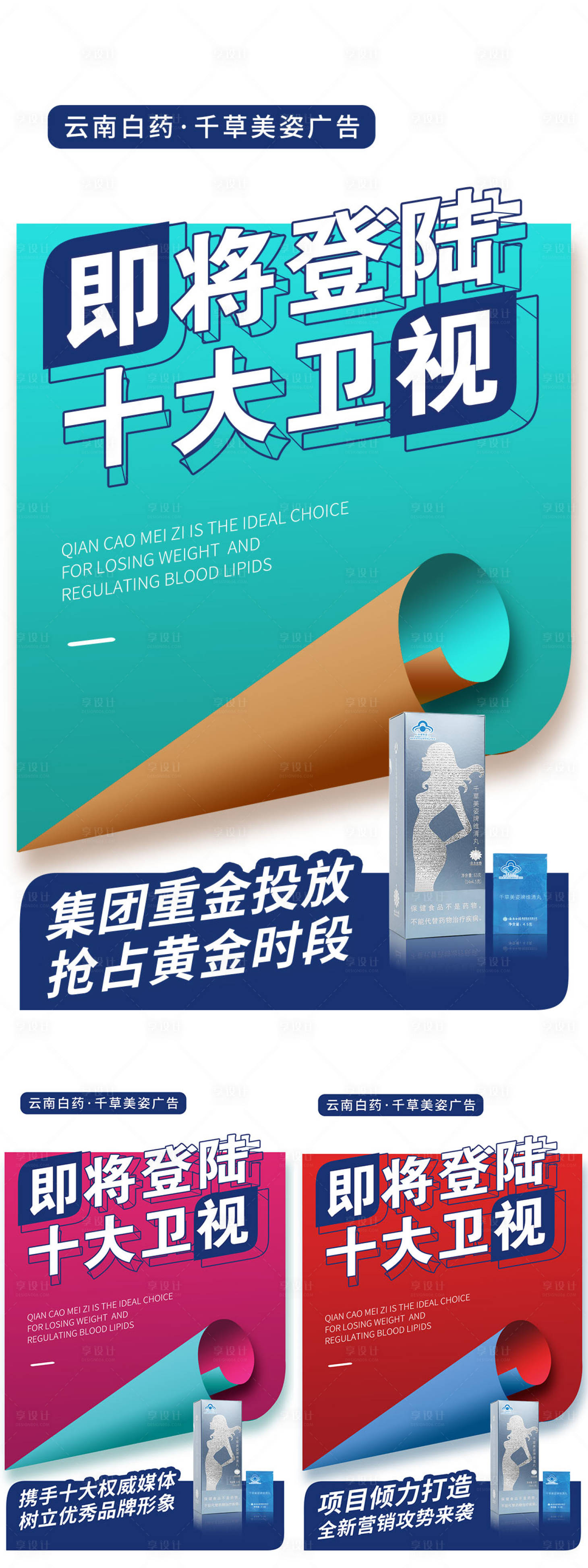 源文件下载【享设计】搜索编号：81510006188309850【招商朋友圈微商海报】