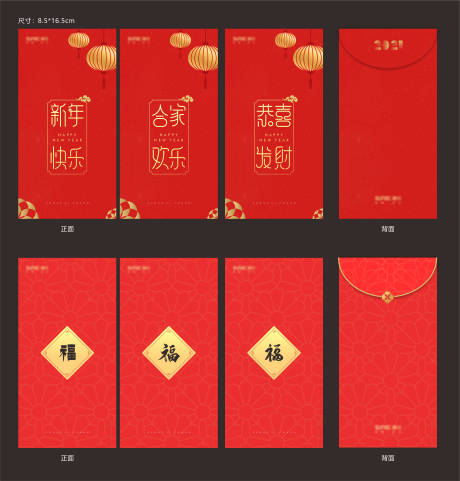 源文件下載【享設(shè)計(jì)】搜索編號(hào)：84280006133504137【新年紅包】