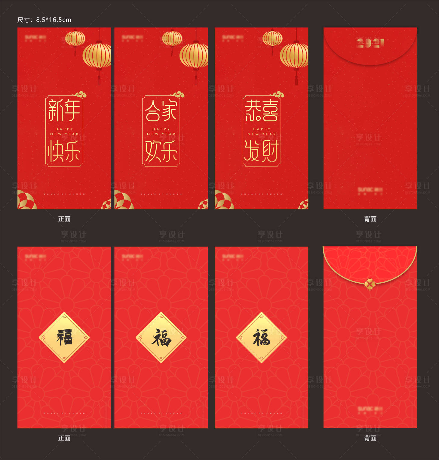 源文件下载【新年红包】编号：84280006133504137