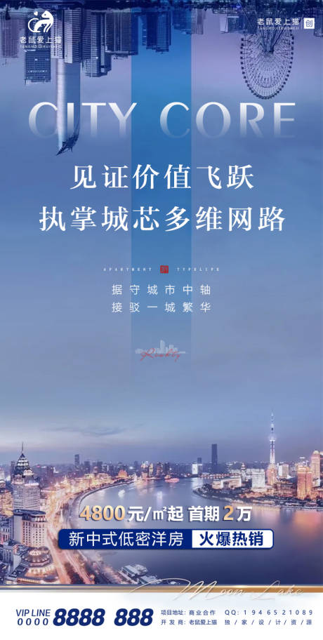 源文件下载【享设计】搜索编号：32220006030612078【新中式洋房地产价值点】