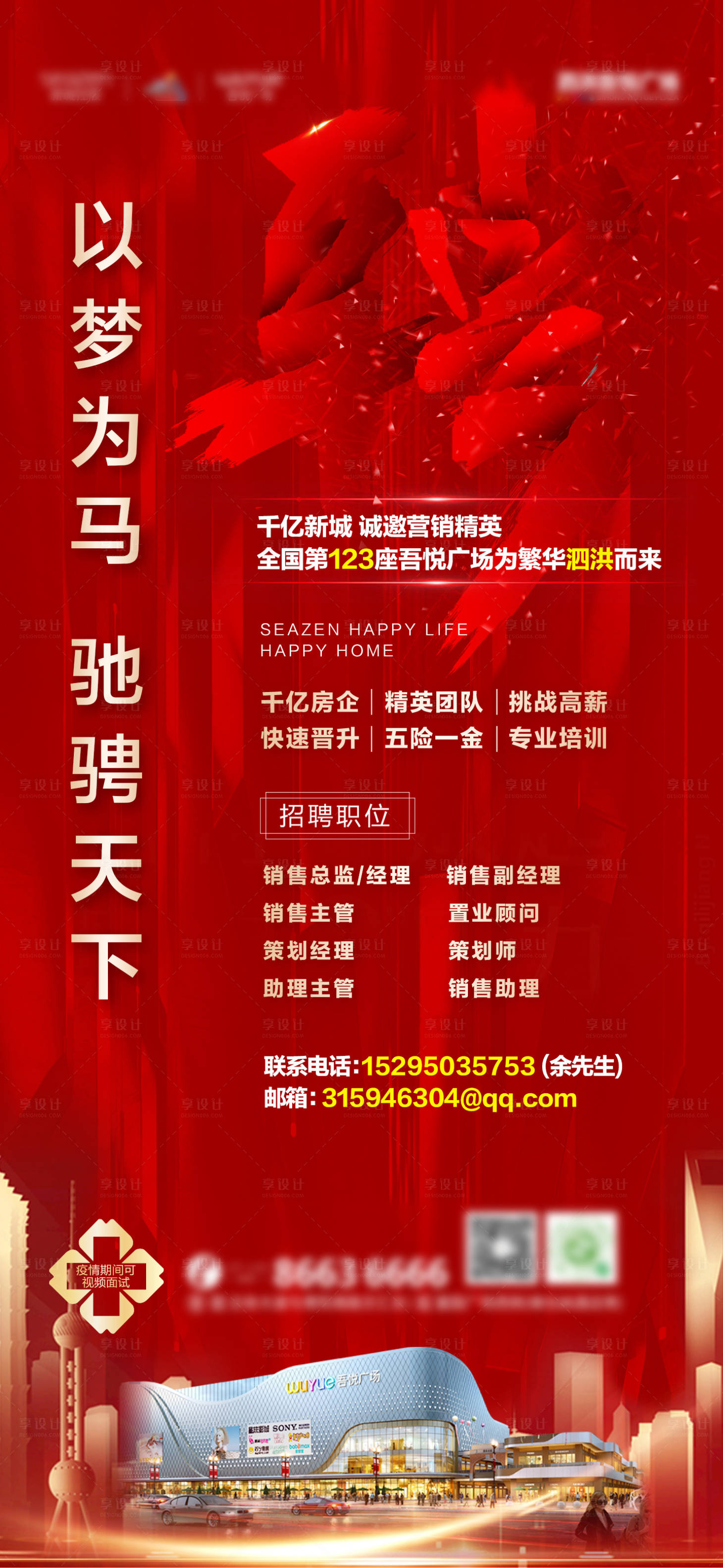 源文件下载【享设计】搜索编号：76190006031339342【地产 】