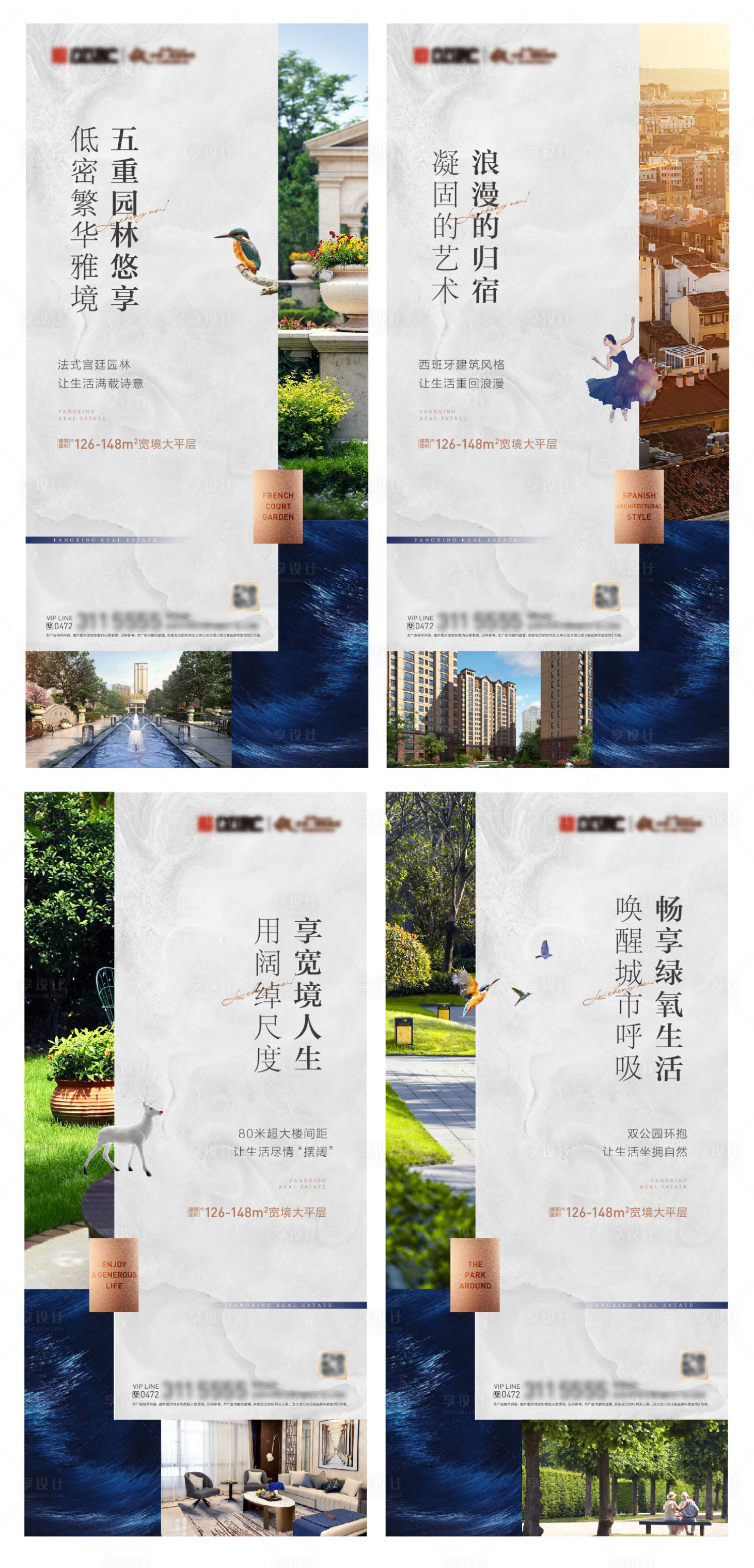 源文件下載【享設計】搜索編號：61320005961694954【地產價值點系列海報】