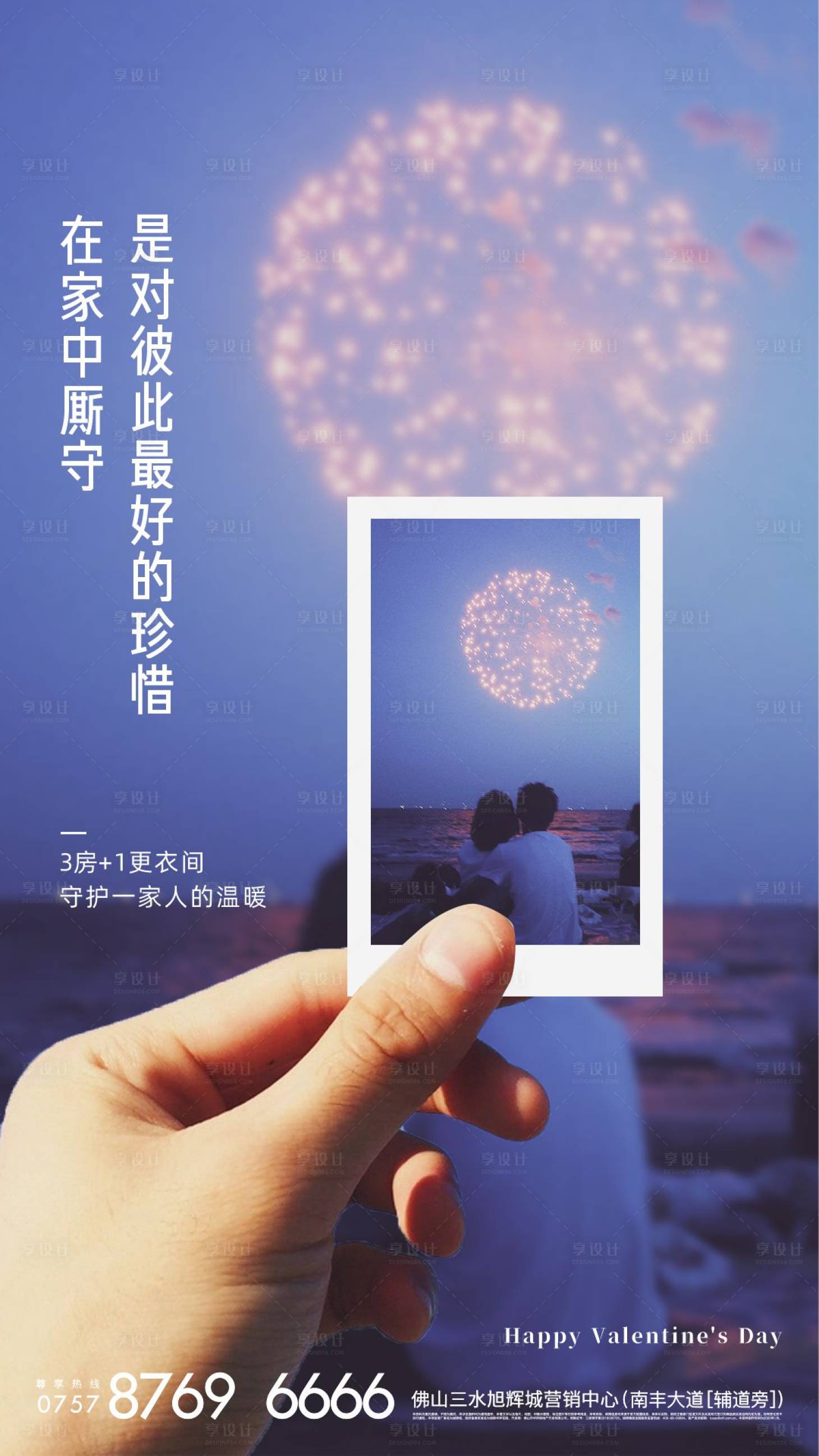 源文件下載【享設(shè)計】搜索編號：12040005936946708【創(chuàng)意情人節(jié)移動端海報】