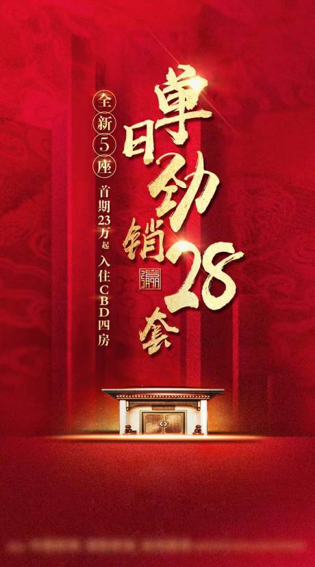源文件下载【单日劲销】编号：99240006250281022