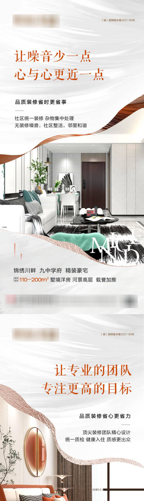 源文件下載【精裝修價(jià)值點(diǎn)】編號：68770005873717477