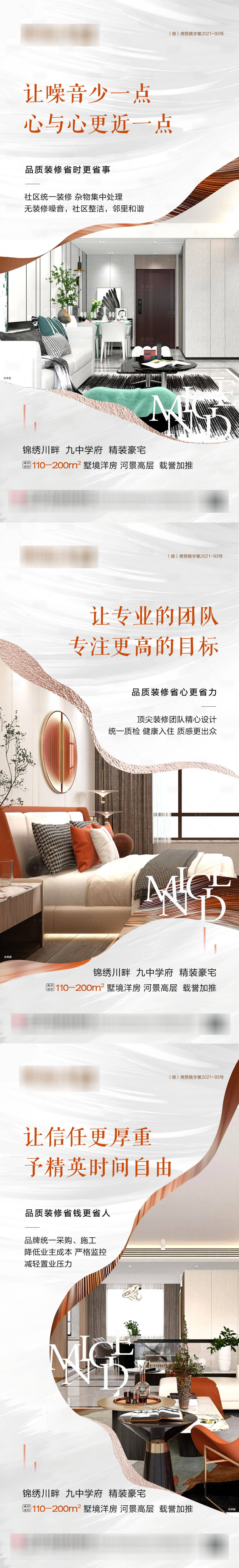 源文件下載【享設計】搜索編號：68770005873717477【精裝修價值點】