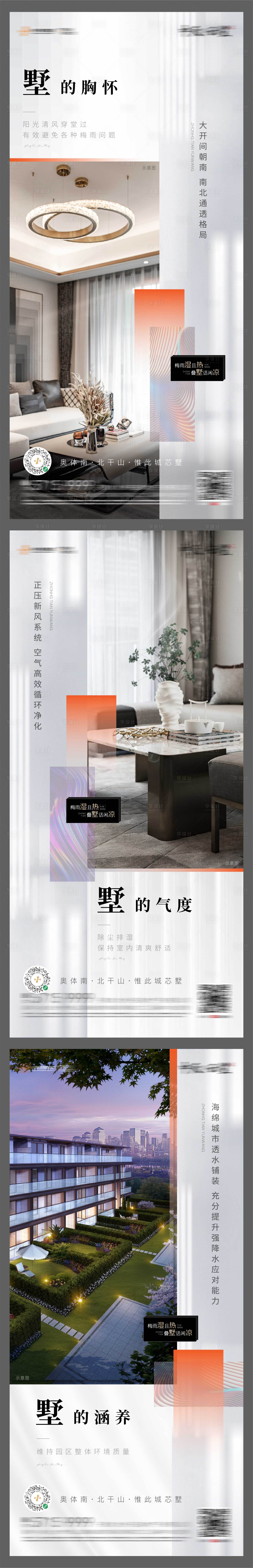 源文件下載【享設計】搜索編號：44240006134161990【地產價值點系列微信】