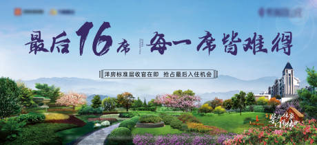 源文件下载【地产实景洋房收官大屏】编号：73170006173988475