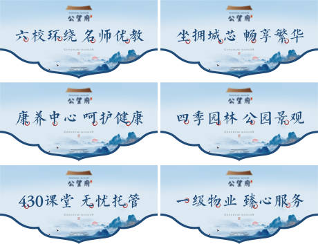源文件下载【中式地产价值点吊旗】编号：66540006274763032