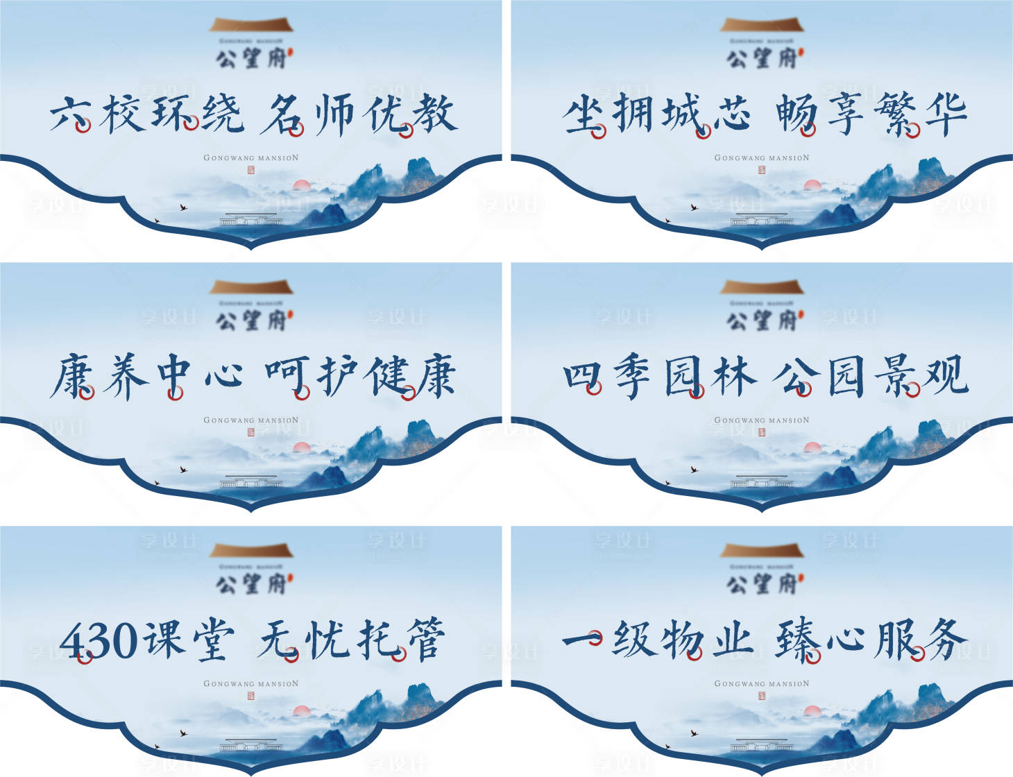 源文件下載【中式地產價值點吊旗】編號：66540006274763032