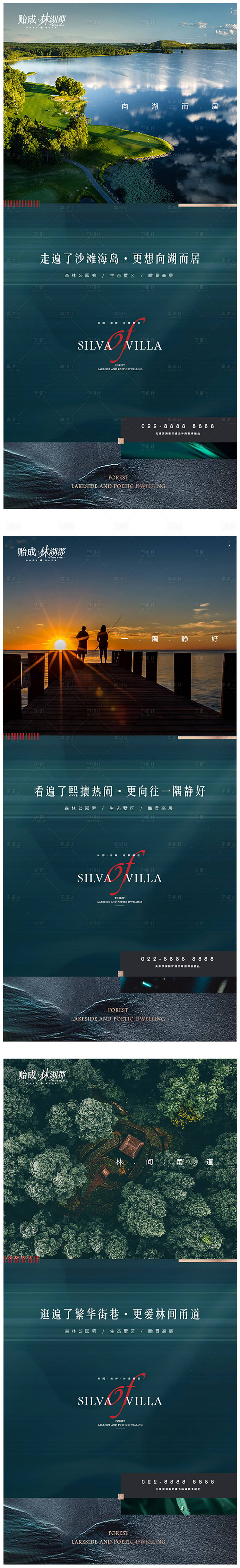 源文件下载【享设计】搜索编号：93460006073934984【地产价值点线上系列海报】