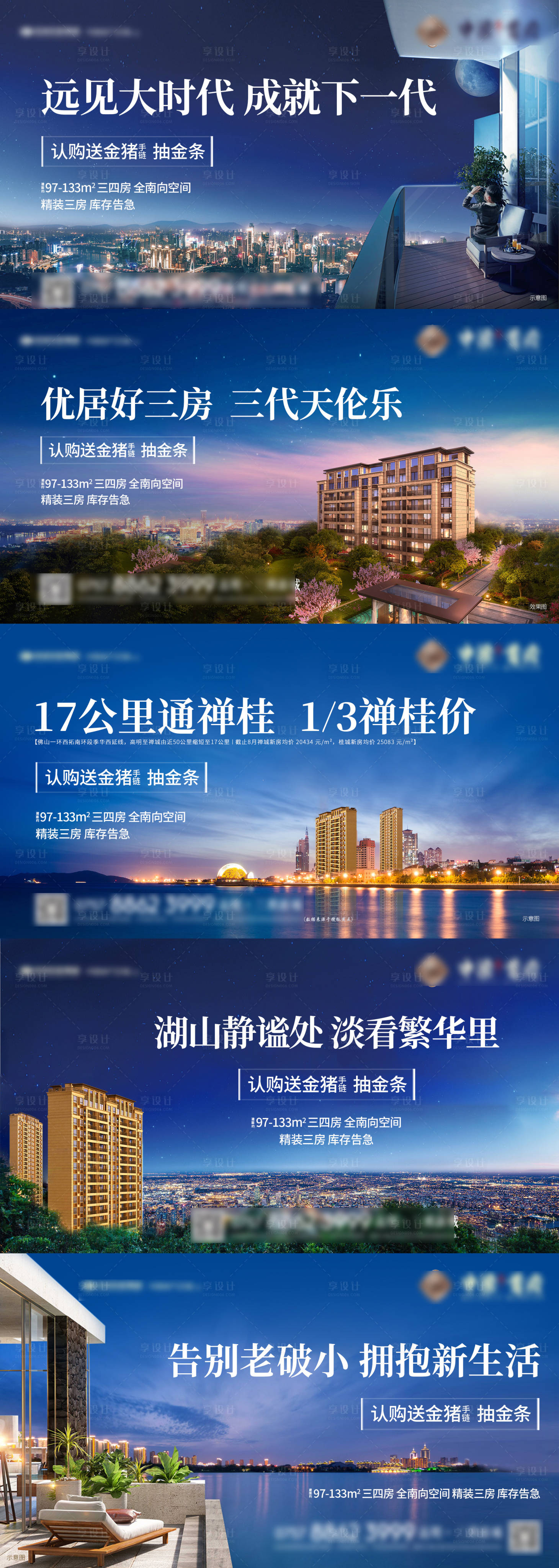 源文件下载【享设计】搜索编号：86360006086826504【地产价值点加推系列海报展板】