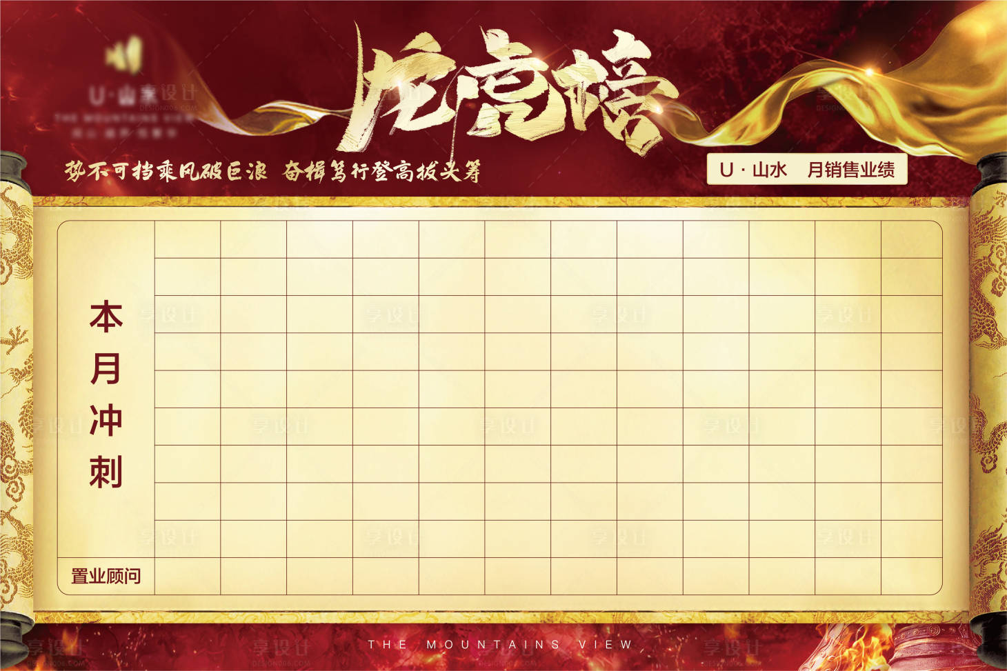 源文件下载【享设计】搜索编号：34870005906595409【龙虎榜背景板】