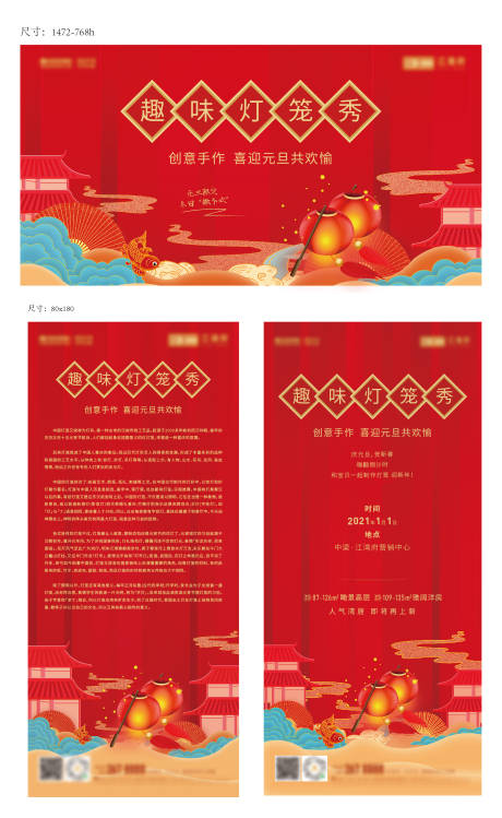源文件下载【灯笼diy手工】编号：54230006125364903