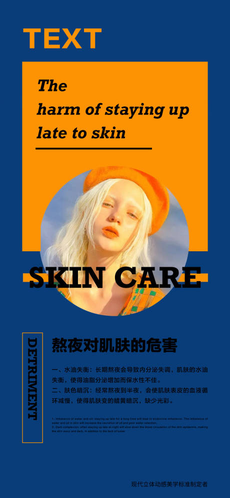 源文件下載【享設(shè)計(jì)】搜索編號(hào)：68310006040492722【醫(yī)美皮膚護(hù)理早安海報(bào)】