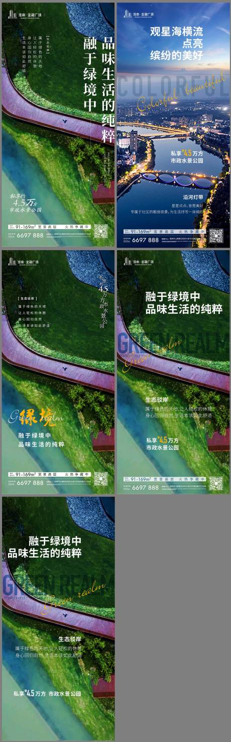 源文件下載【享設(shè)計】搜索編號：66250005886578933【房地產(chǎn)園林價值系列海報】