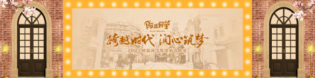 源文件下载【民国风背景板】编号：20210805142913140