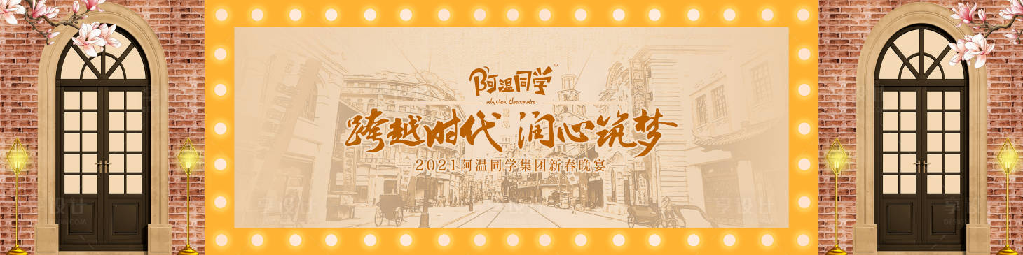 源文件下载【民国风背景板】编号：77160005902038902