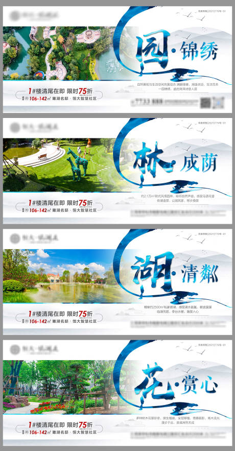 源文件下载【地产价值点系列】编号：92910006099619289
