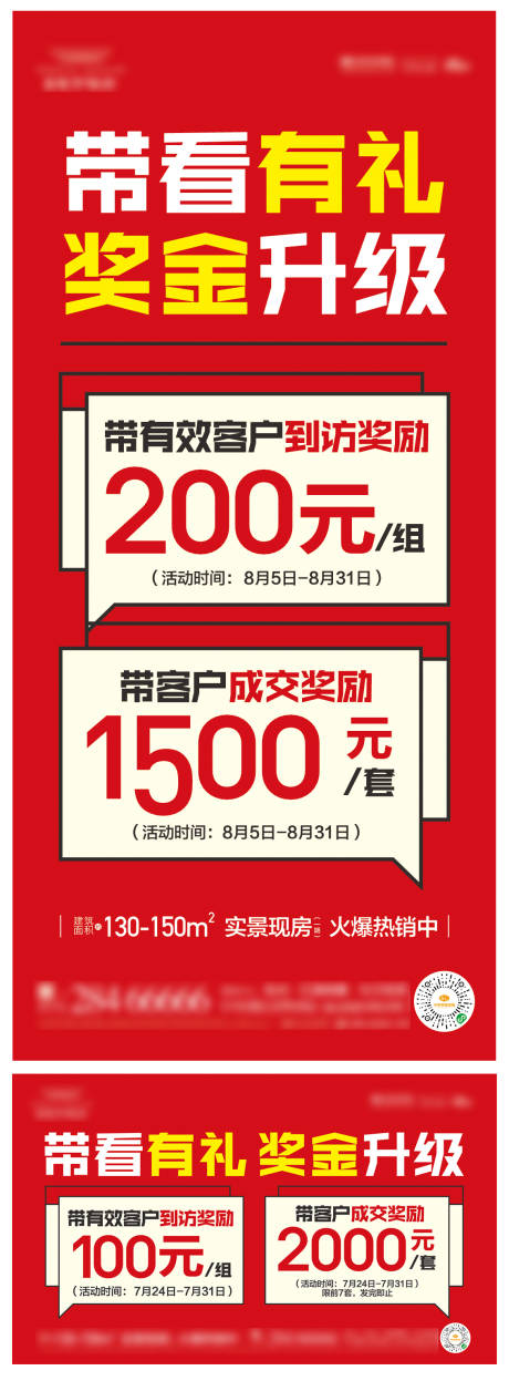 源文件下载【地产大字报】编号：81970006182884675