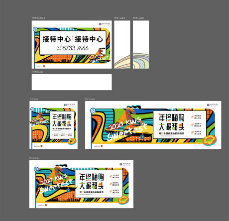 源文件下載【國潮活動系列海報展板】編號：63410006188535488