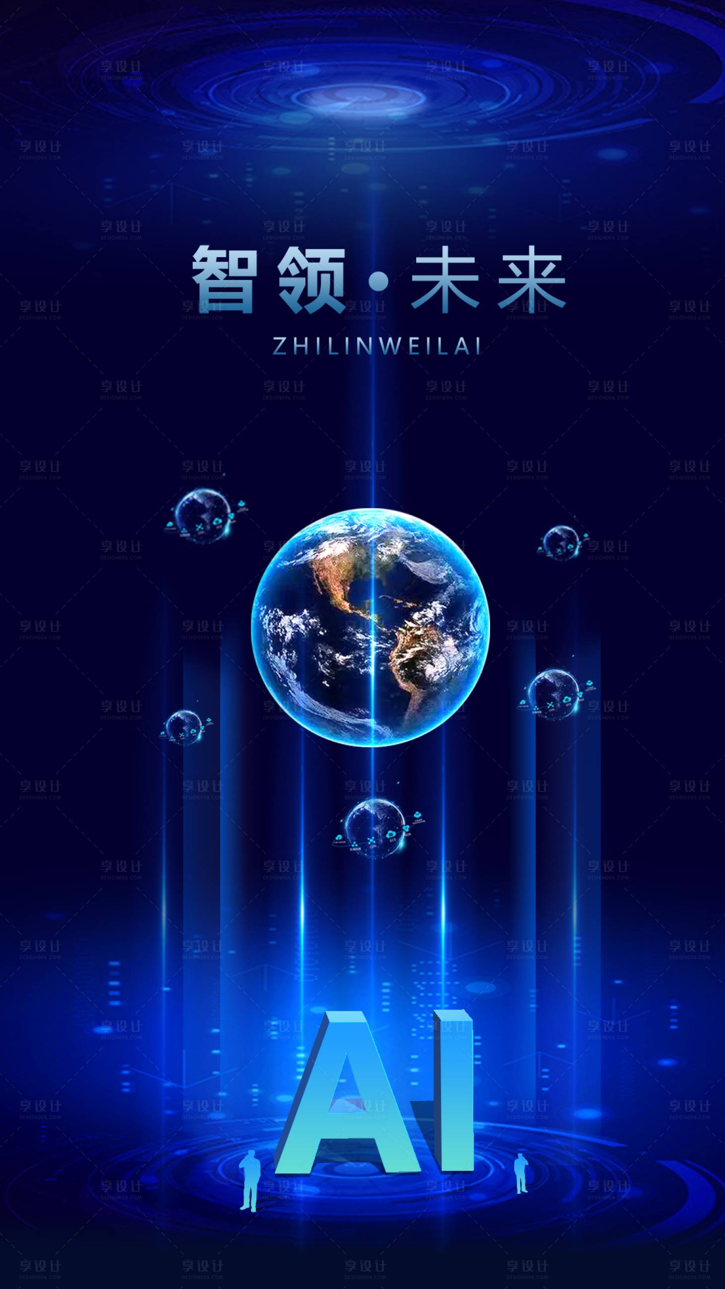 源文件下載【享設計】搜索編號：53630005858597978【科技智能地產海報】