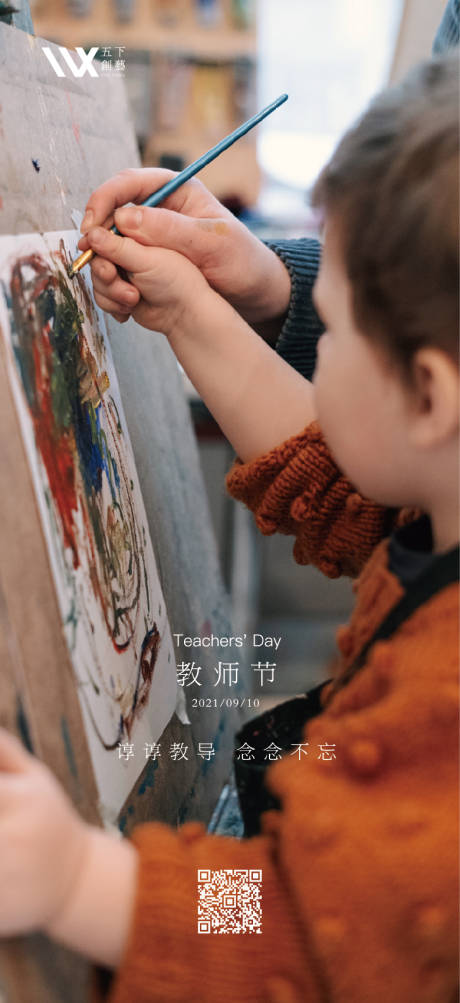 源文件下载【教师节】编号：52540006178195510