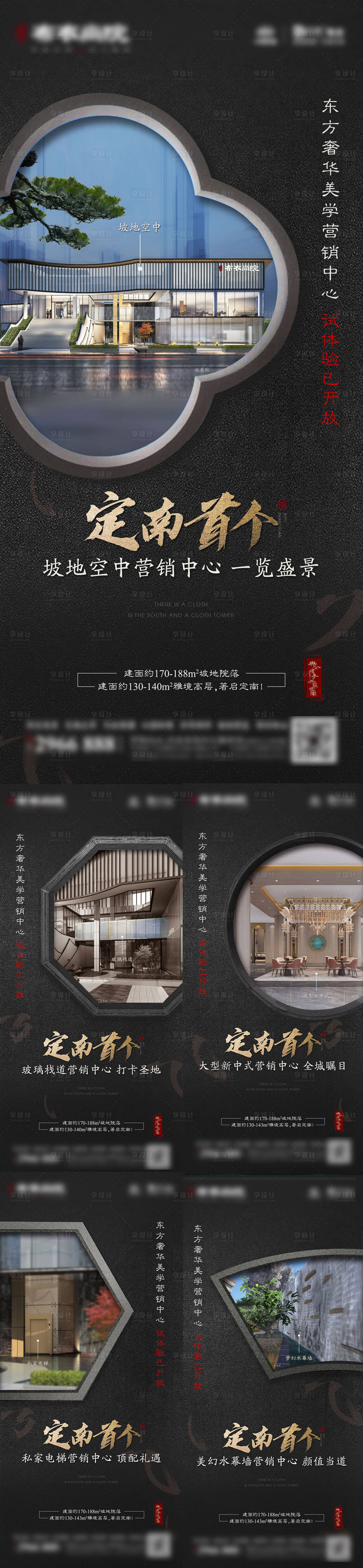 源文件下载【房地产黑金价值点系列海报】编号：37040006027503049