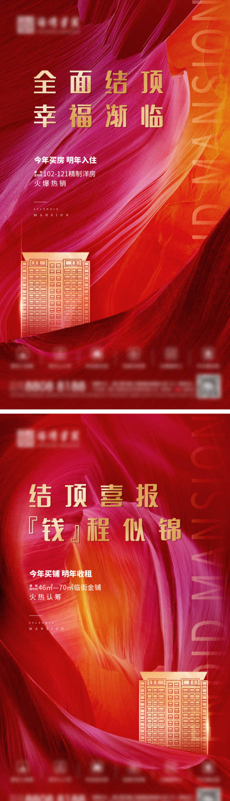 源文件下載【享設計】搜索編號：51370006128172201【紅色微信】
