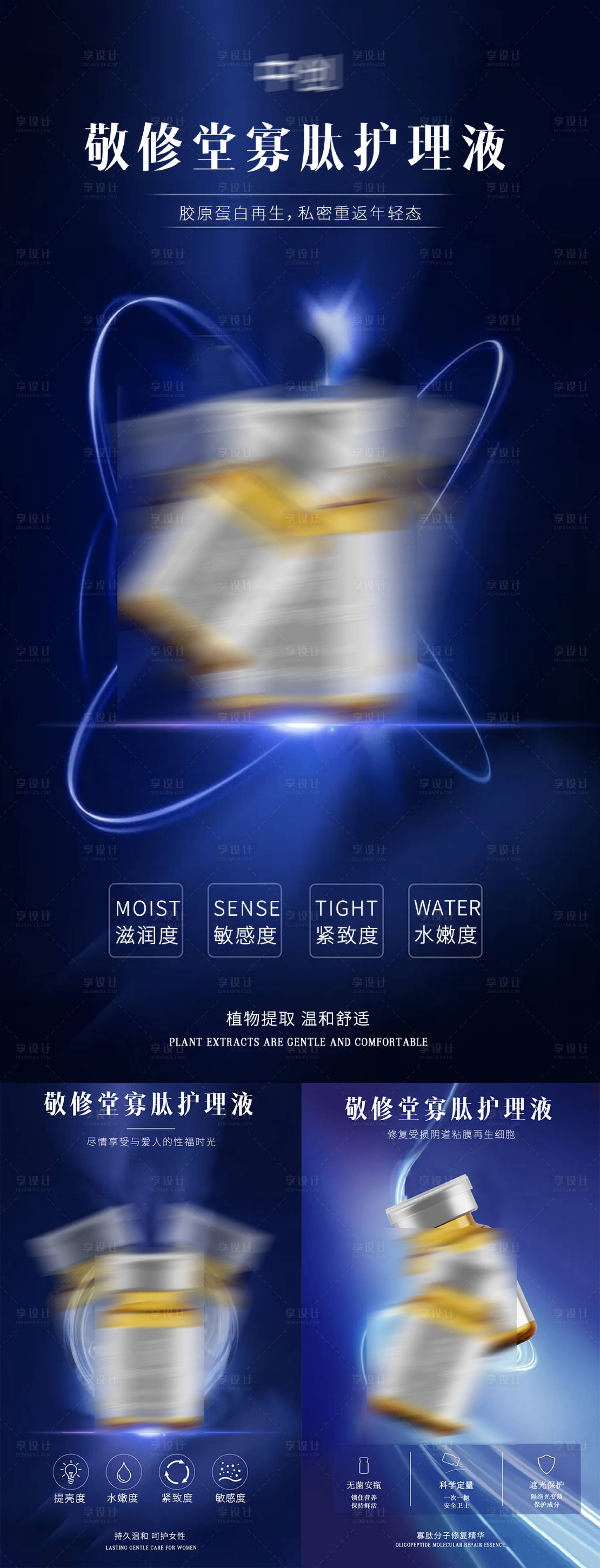 源文件下載【享設計】搜索編號：78290006160478952【微商招商造勢系列海報】