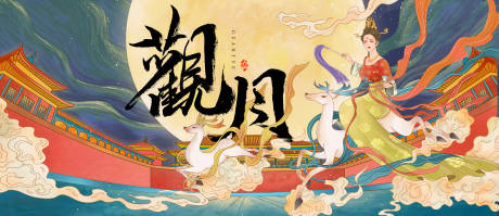 源文件下载【国潮中秋活动展板】编号：20210831215208445
