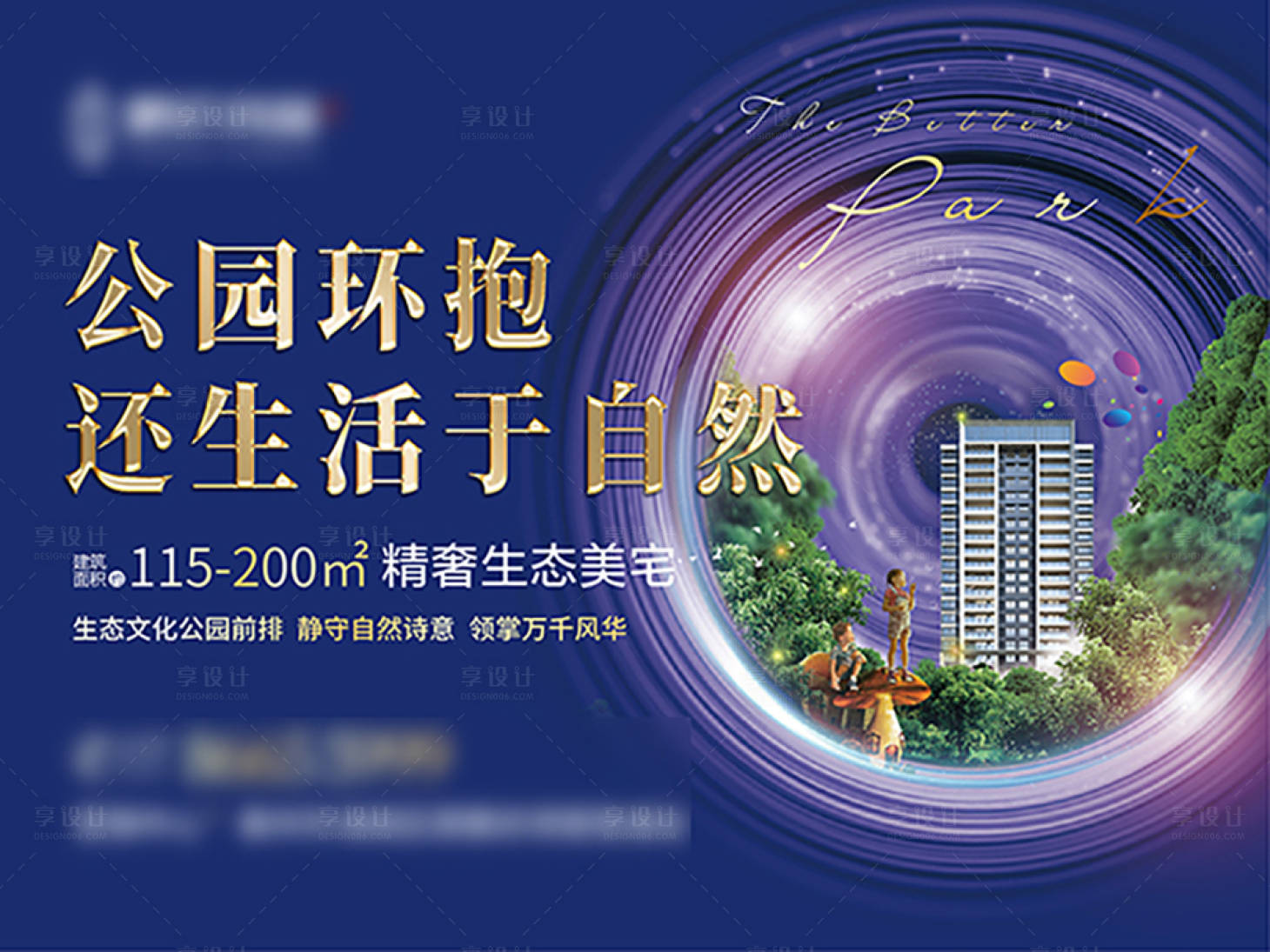 源文件下载【享设计】搜索编号：52330006156241756【户外led 】