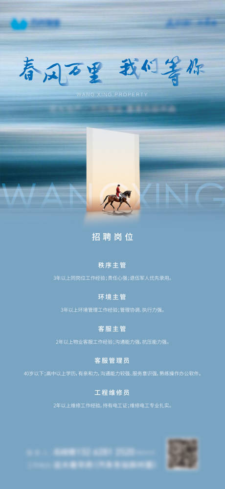 源文件下载【招聘单图】编号：51290006223367367
