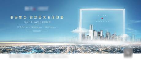 源文件下載【享設(shè)計(jì)】搜索編號：60730005961689598【房地產(chǎn)海報(bào)（主形象）】