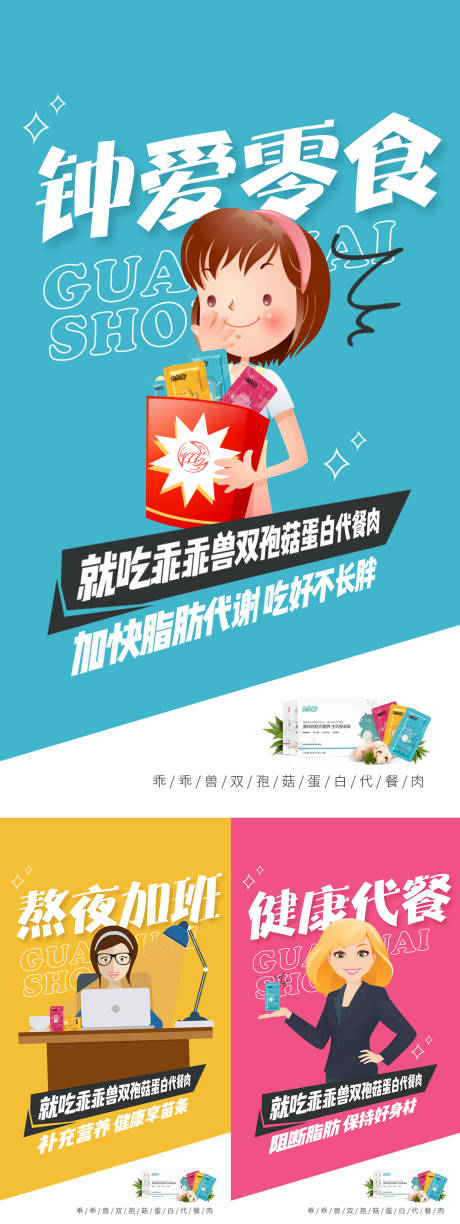 源文件下载【日常产品朋友圈微商海报】编号：12760006282704971