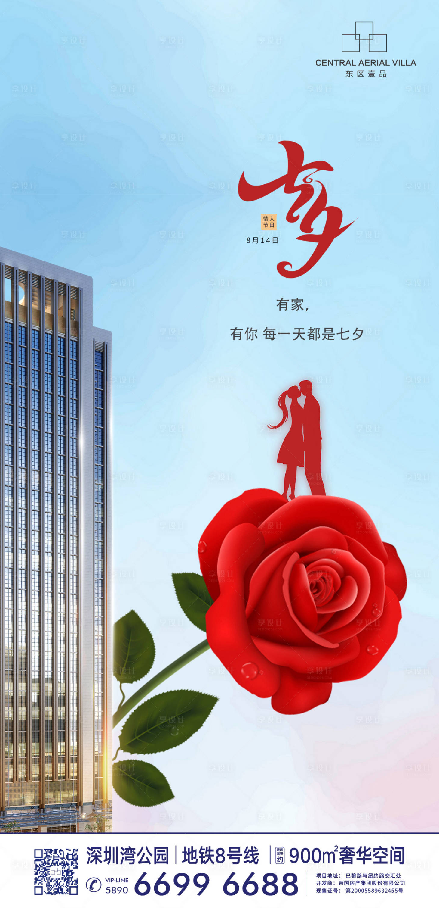 源文件下載【七夕情人節】編號：72440005998802687