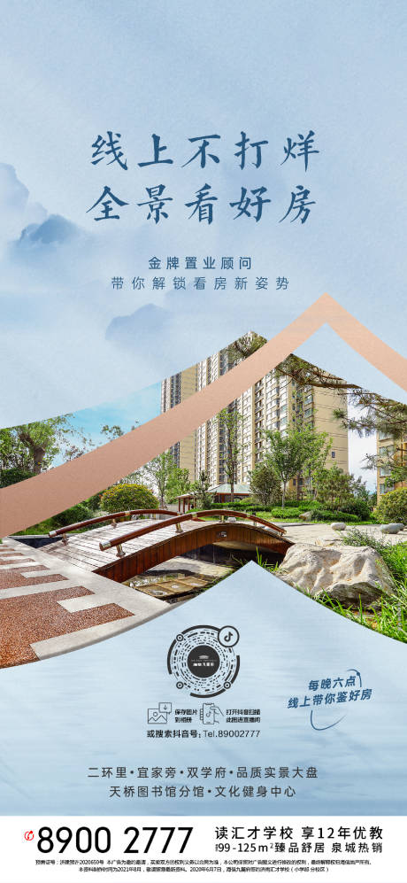 源文件下载【中式实景】编号：53020005972889409