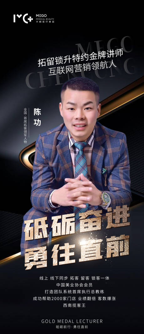 源文件下载【医美人物黑金海报】编号：47660006145869520