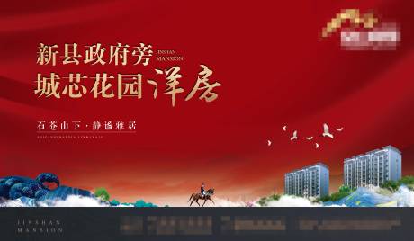 源文件下载【房地产洋房海报】编号：20210813151044084